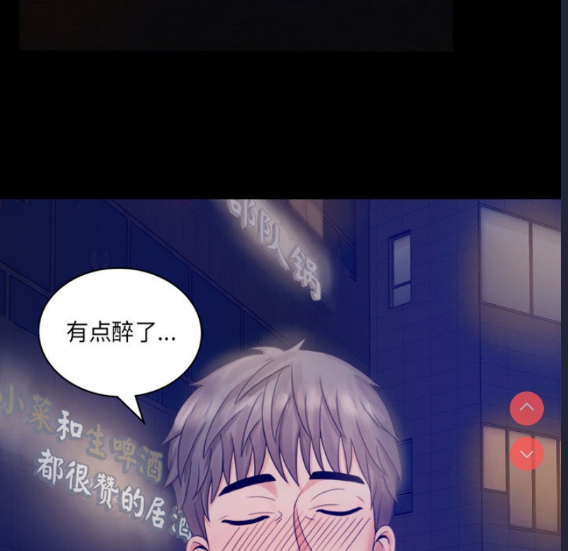 背叛的开始 第1话 第267页