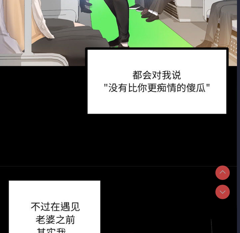 背叛的开始 第1话 第41页
