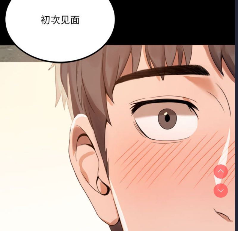 背叛的开始 第1话 第69页
