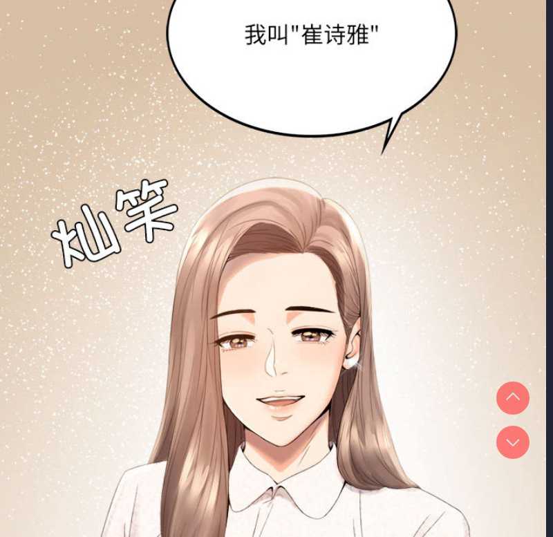 背叛的开始 第1话 第71页
