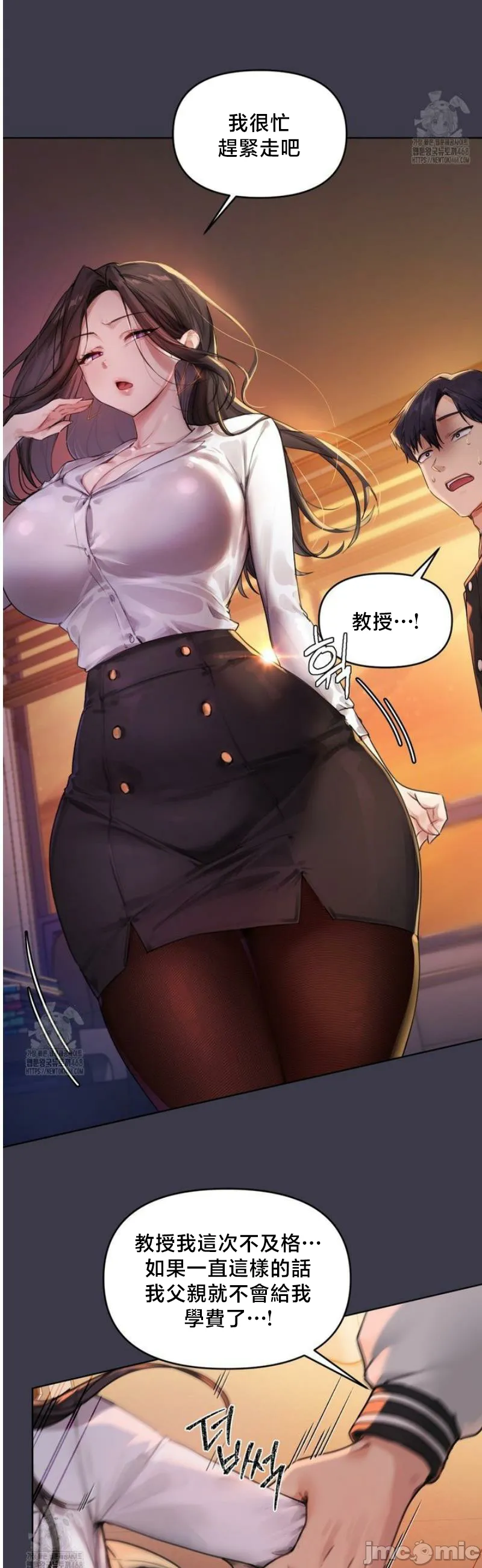 女教授的私密账号/女教授的秘密账号 第1话 第18页