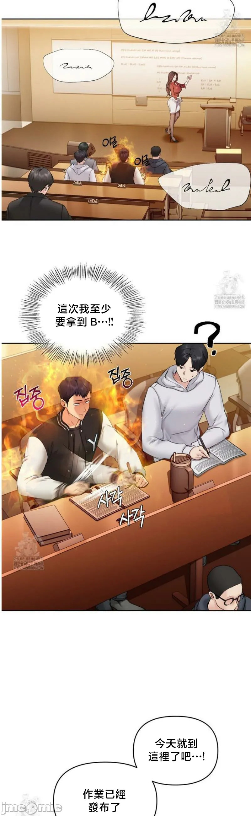 女教授的私密账号/女教授的秘密账号 第1话 第26页