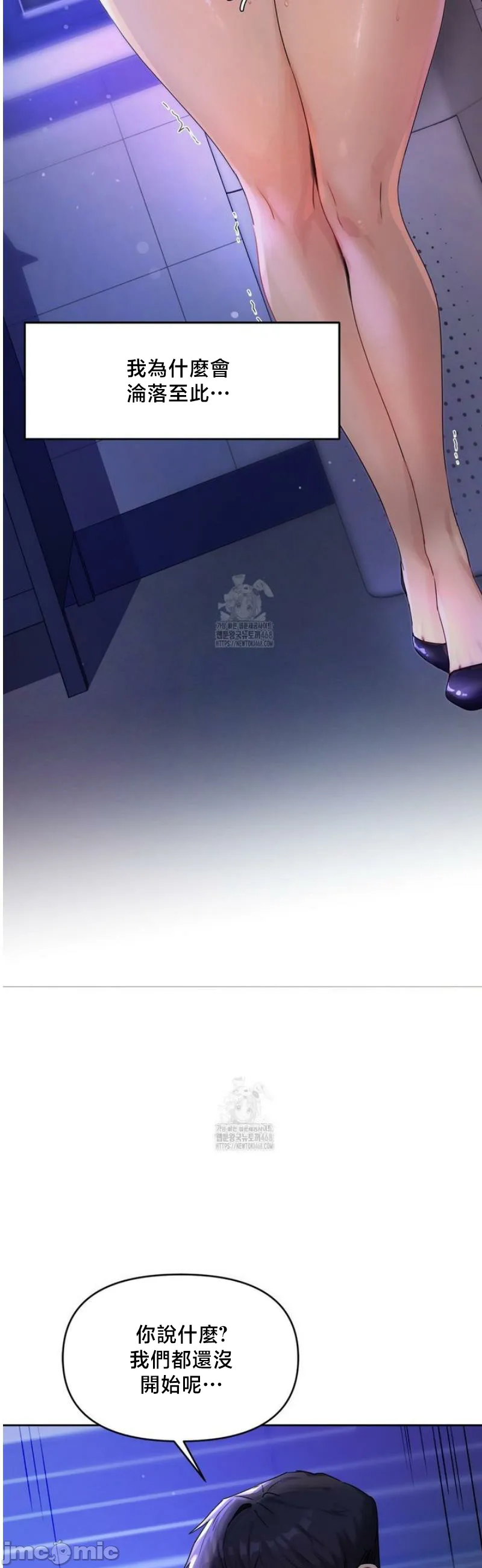 女教授的私密账号/女教授的秘密账号 第1话 第5页