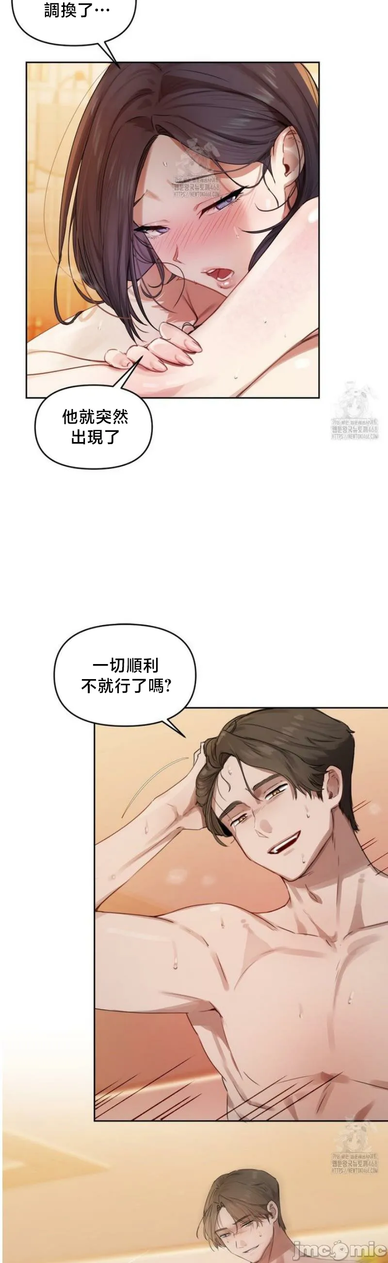 女教授的私密账号/女教授的秘密账号 第1话 第70页