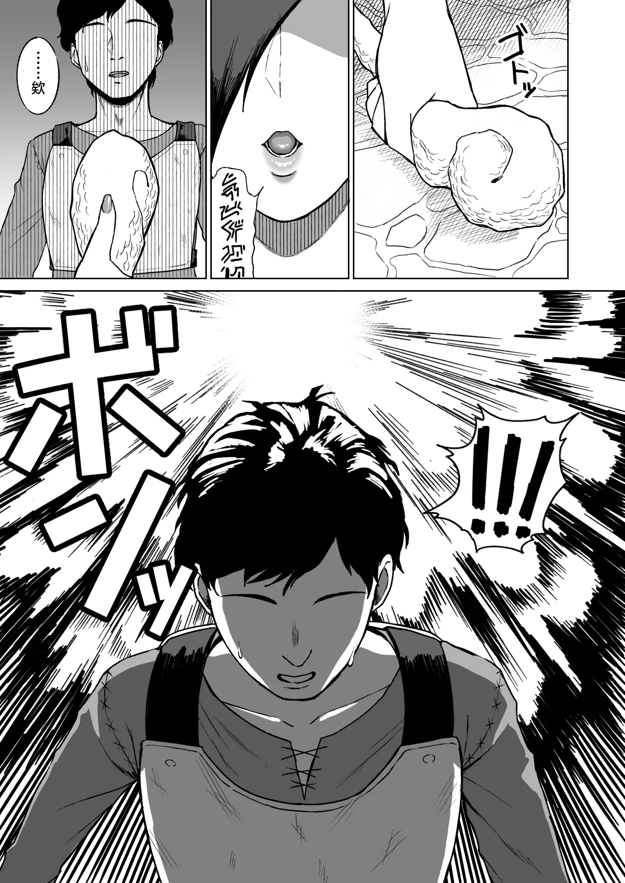 [俺のささくれ (がもがも)] セ○クステイム3-牛獣人- [中国翻訳] 第1话 第6页