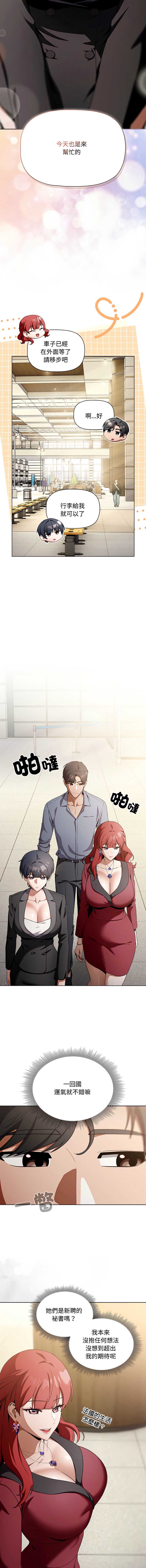 客制化诱惑 第1话 第15页