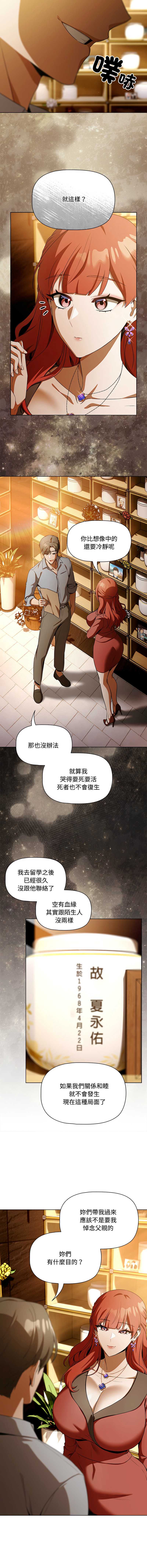 客制化诱惑 第1话 第20页
