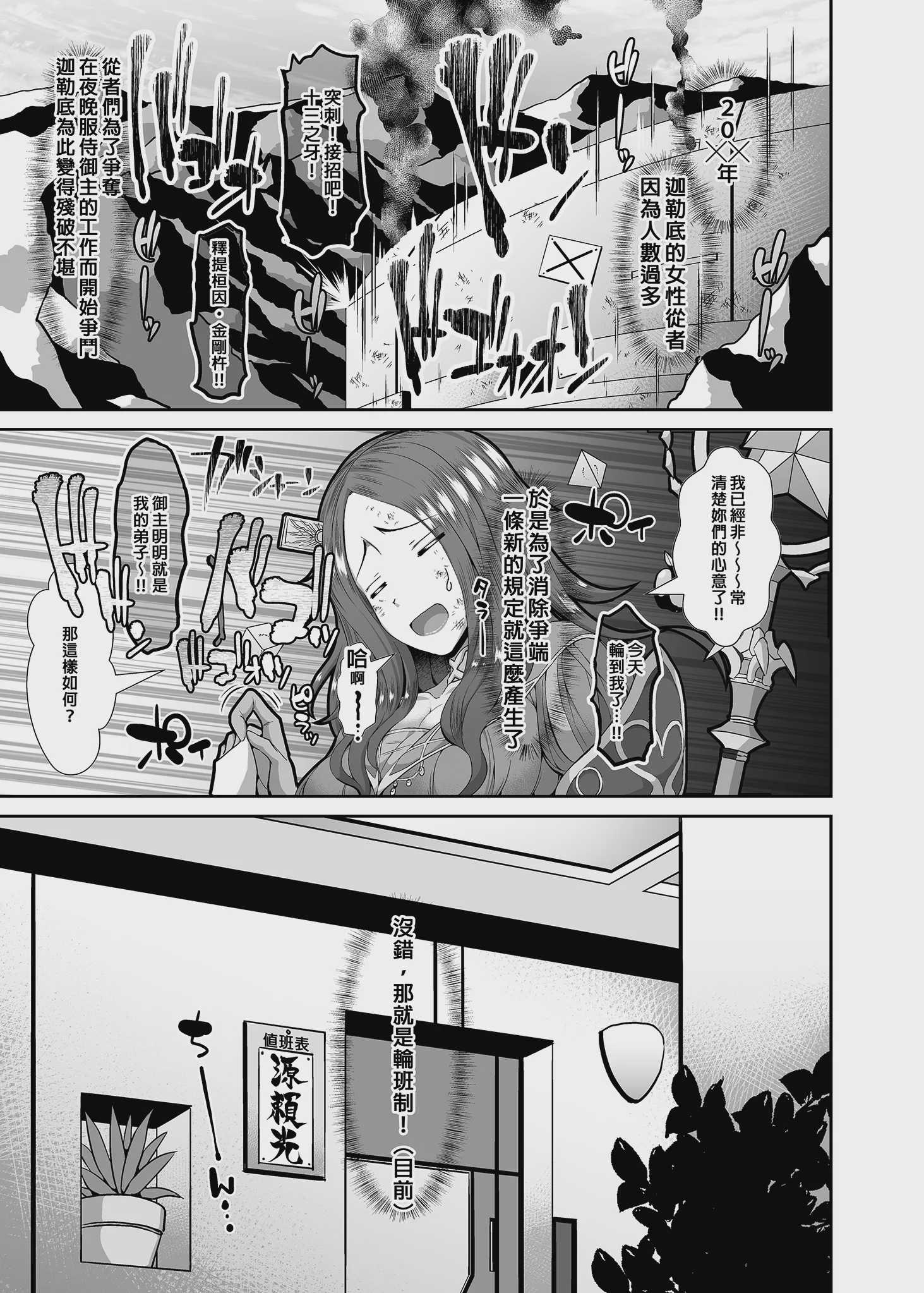 [へらぴー閉鎖病棟 (ルンパッパ齋藤、マナ痛)] 年下彼女は感度良好～コスプレで挑発してくる淫乱爆乳女にお仕置きわからせっくす‼～ [中国翻訳] [DL版] 第1话 第4页