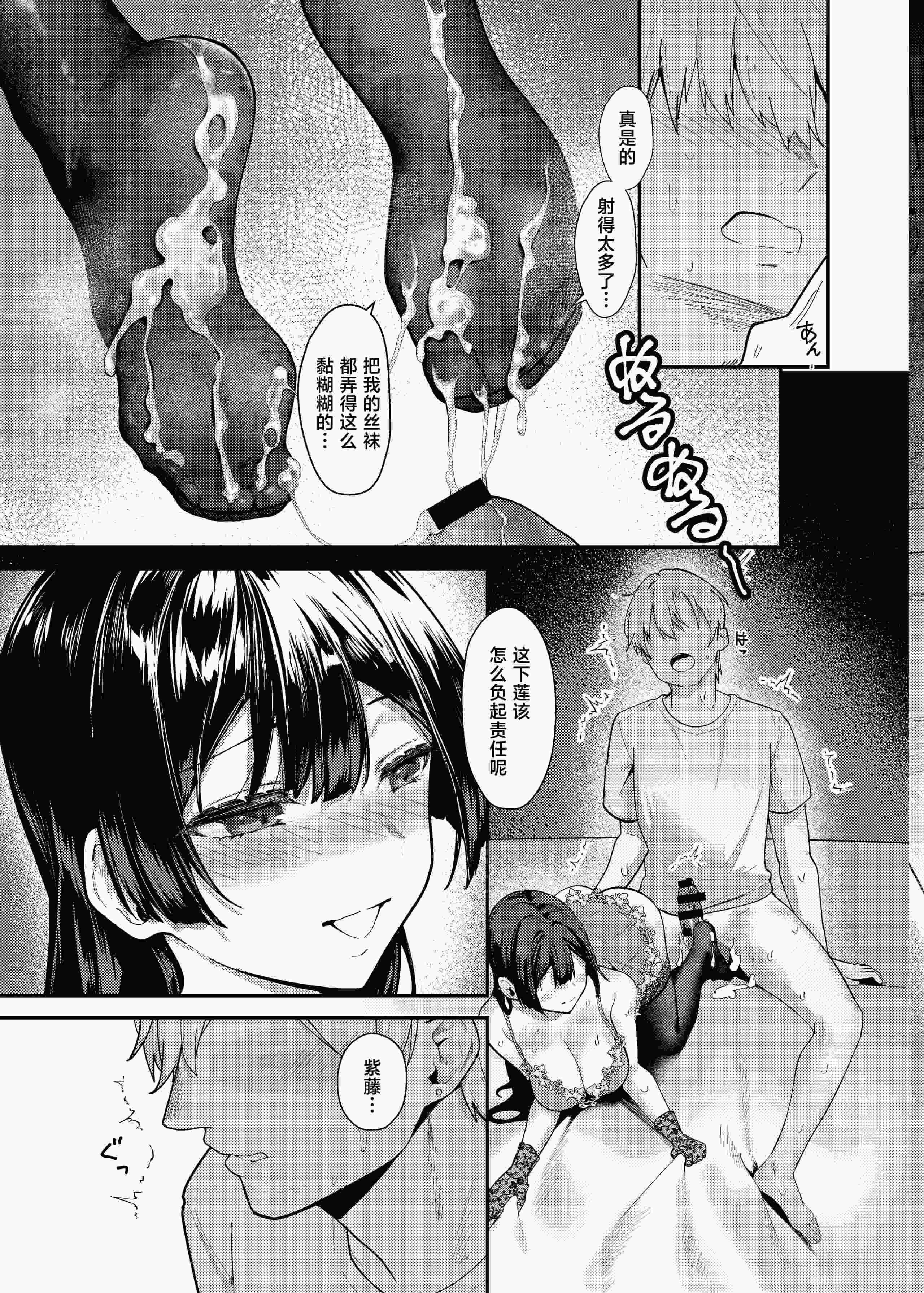 [坊橋夜泊] 藤の花が咲くまで3 [中国翻訳] [DL版] 第1话 第18页
