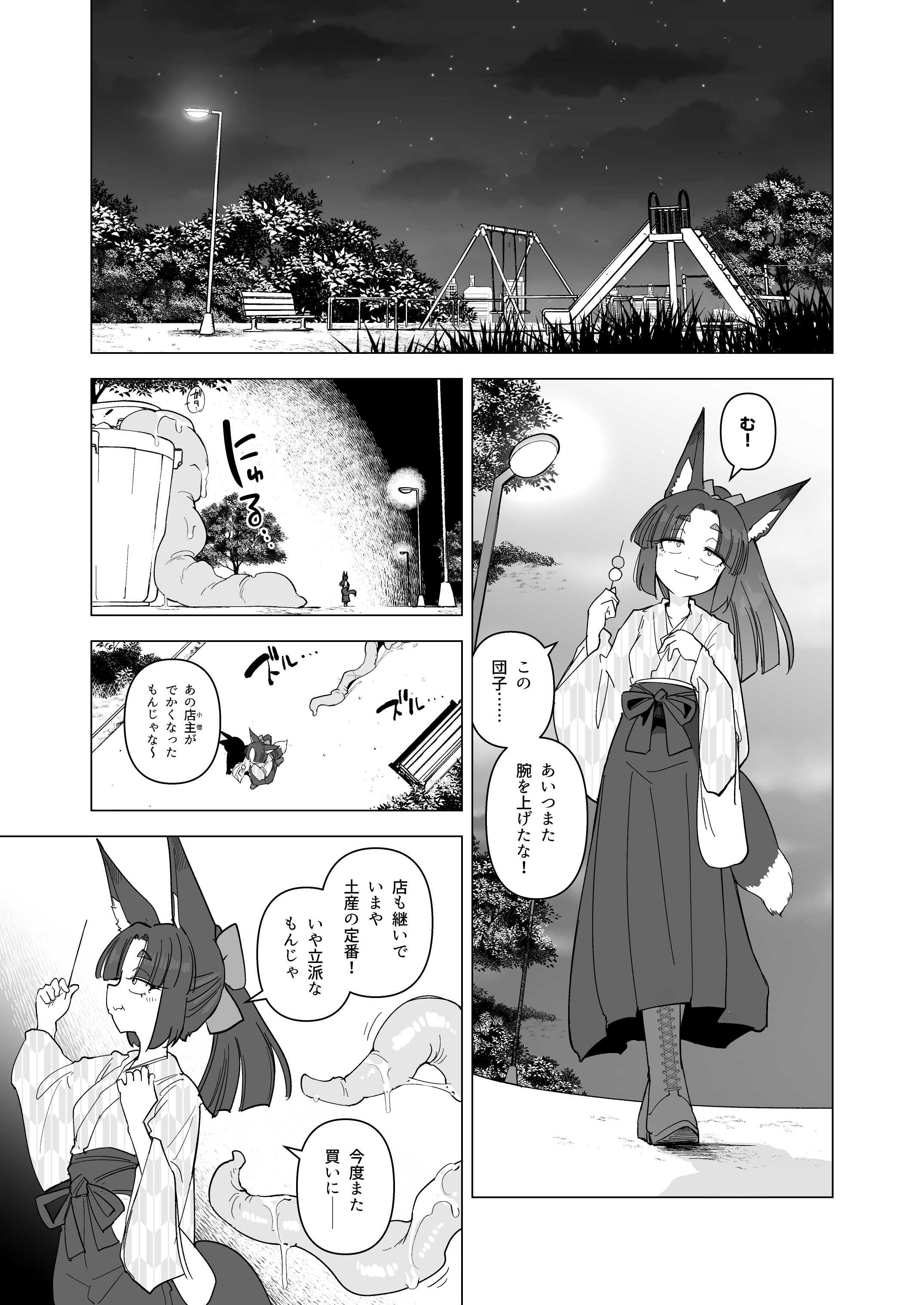 [Foxtail (sakifox)] 躑躅は摘まれて [DL版] 第1话 第2页