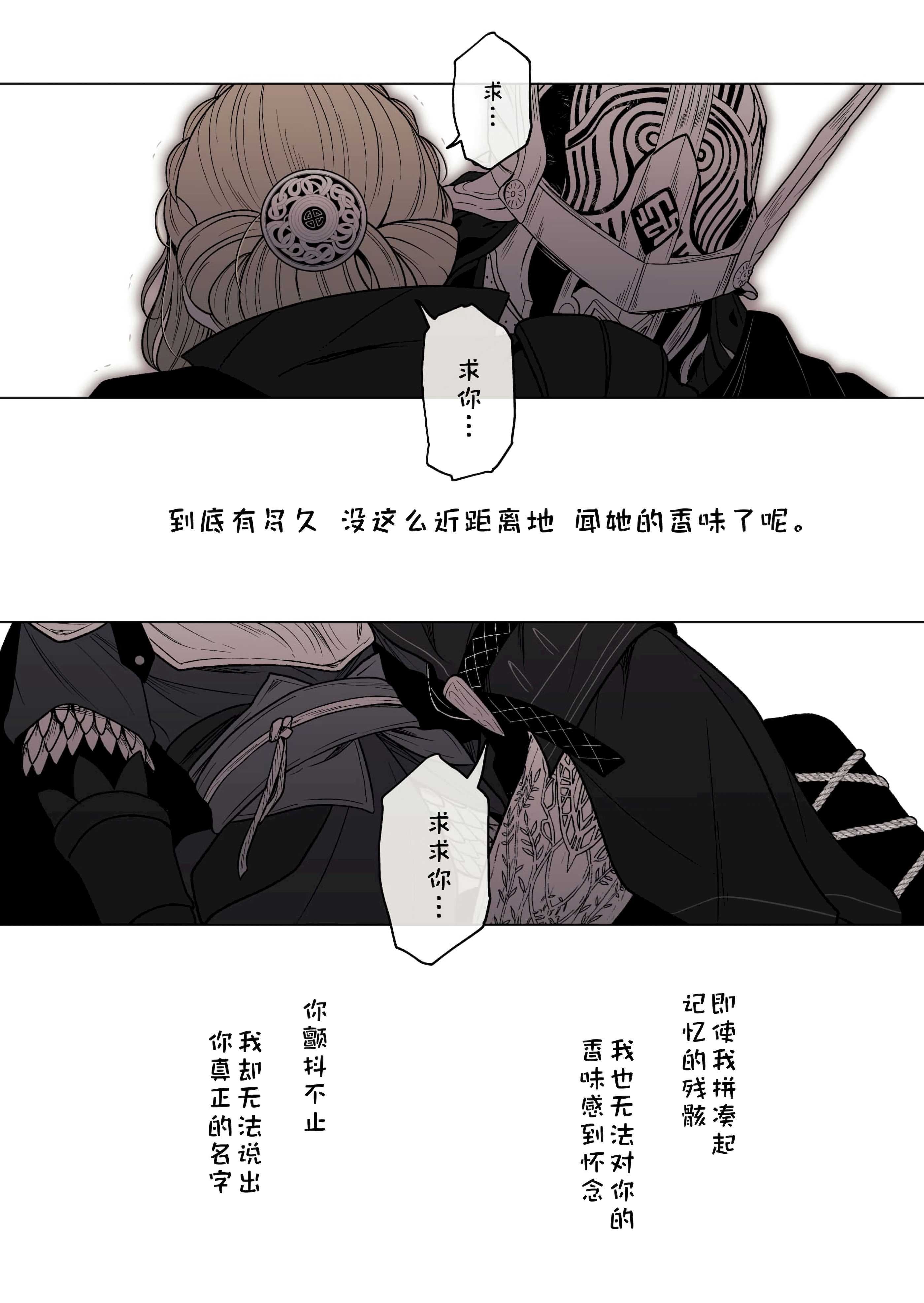 [ろごぼ (RGB_DESU)] 追爵骨科是对的啊 第1话 第12页