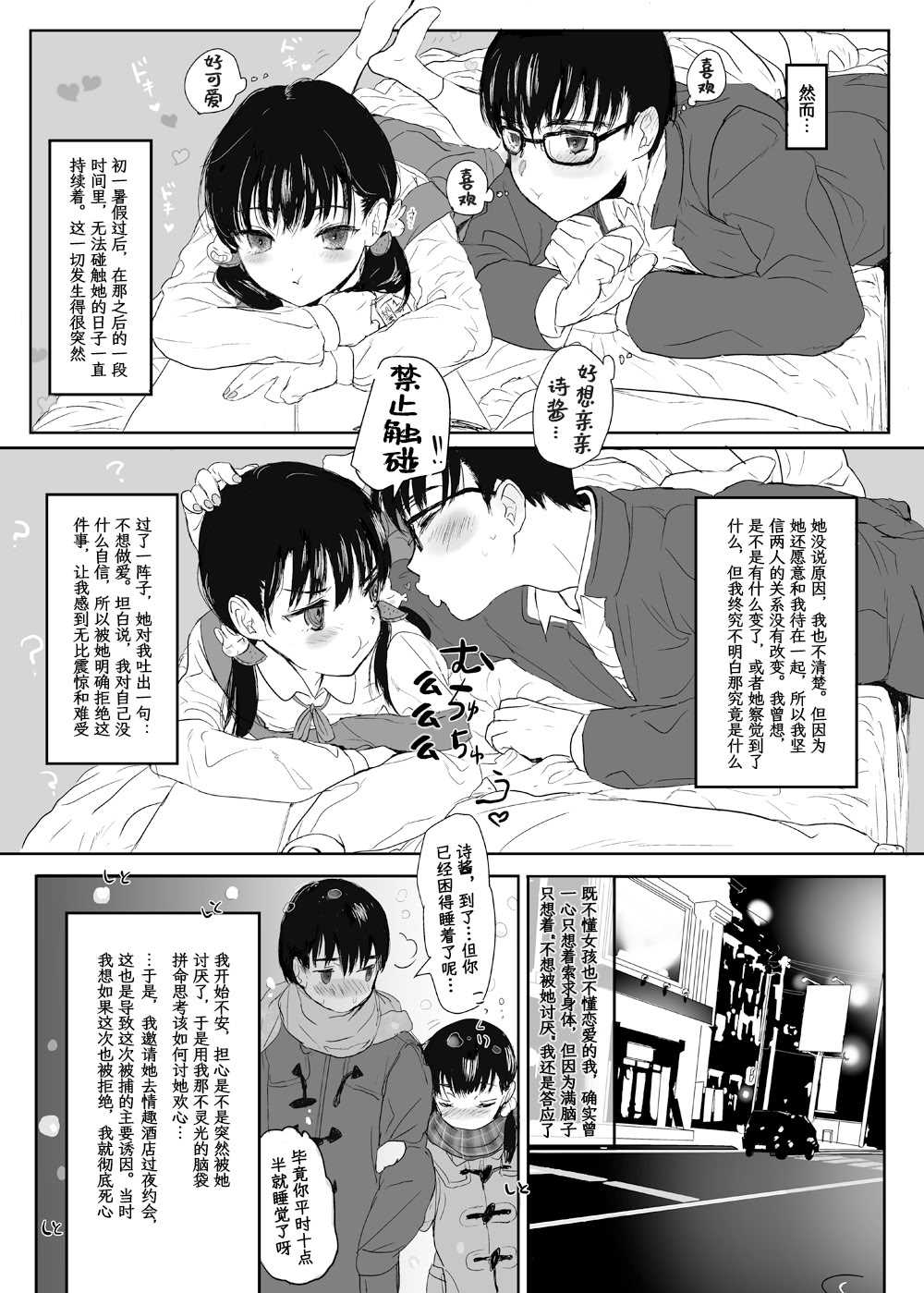[ゆれるちくわぶ (ぬまたちひろ)] 永遠を願うなら 第1话 第21页