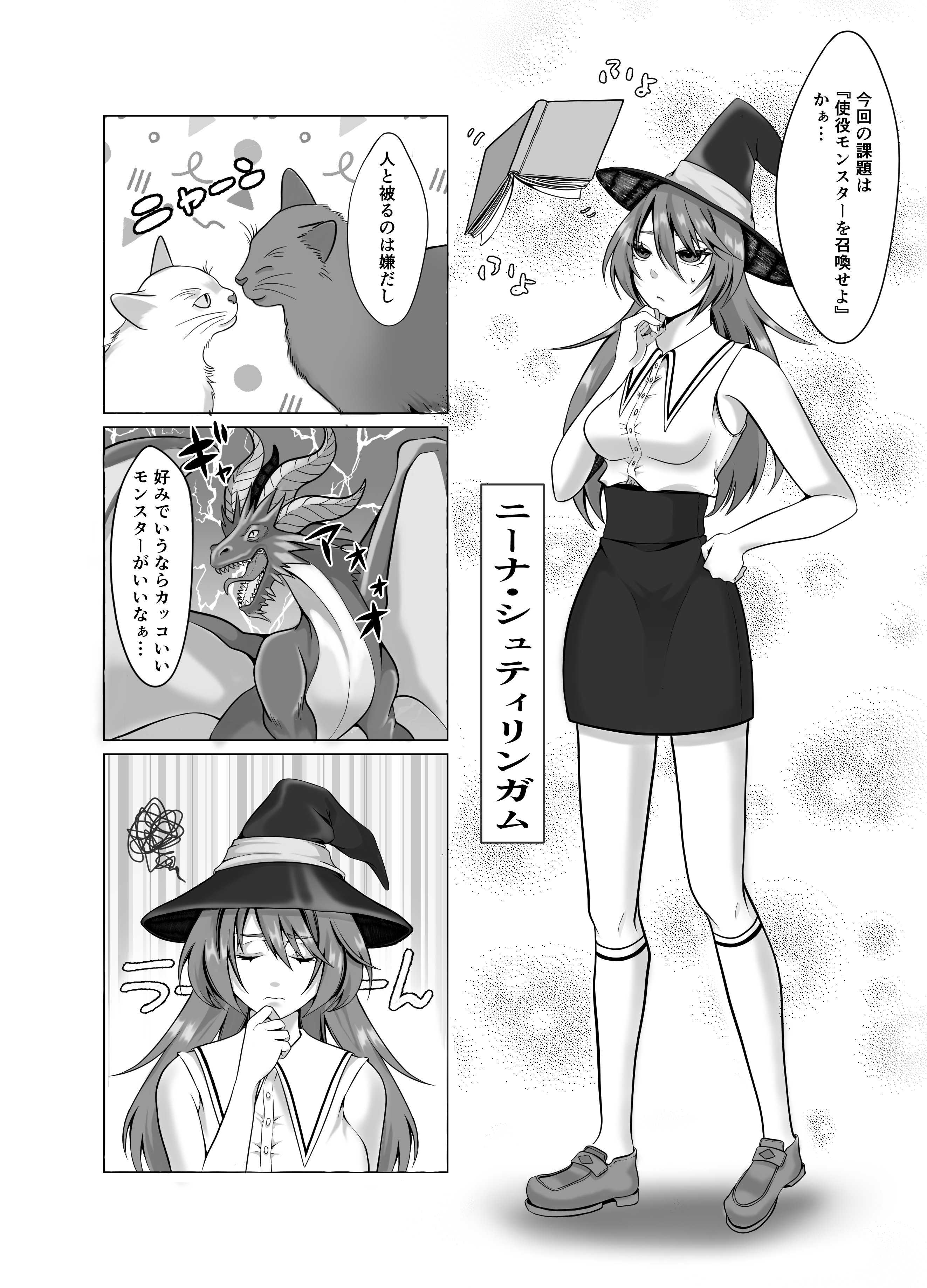 [提灯屋] 見習い魔女、誤召喚で触手快楽堕 第1话 第3页