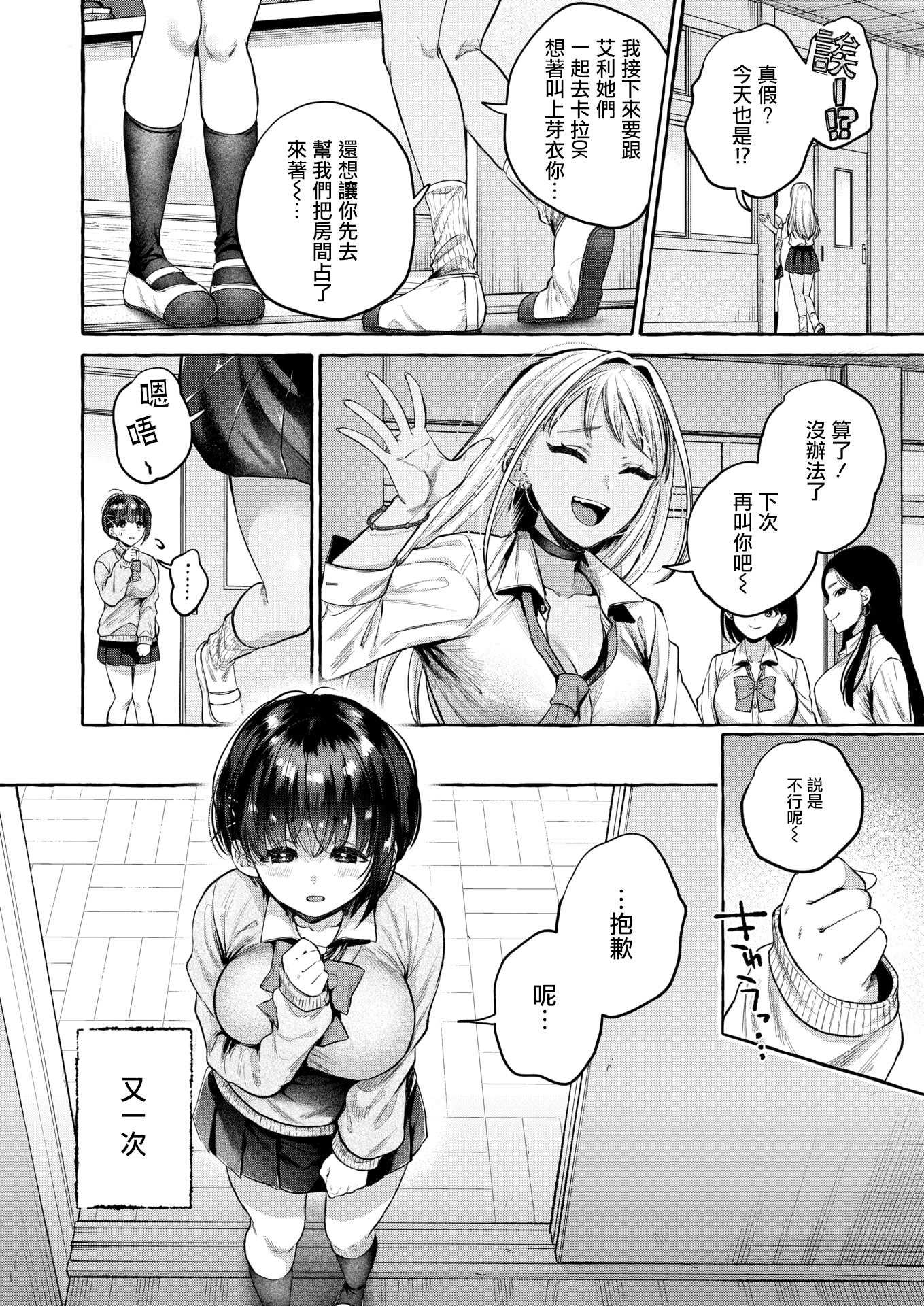 [背中が尻]堕ちる 前編(COMIC 失楽天 2026年4月号) [DL版] 第1话 第3页
