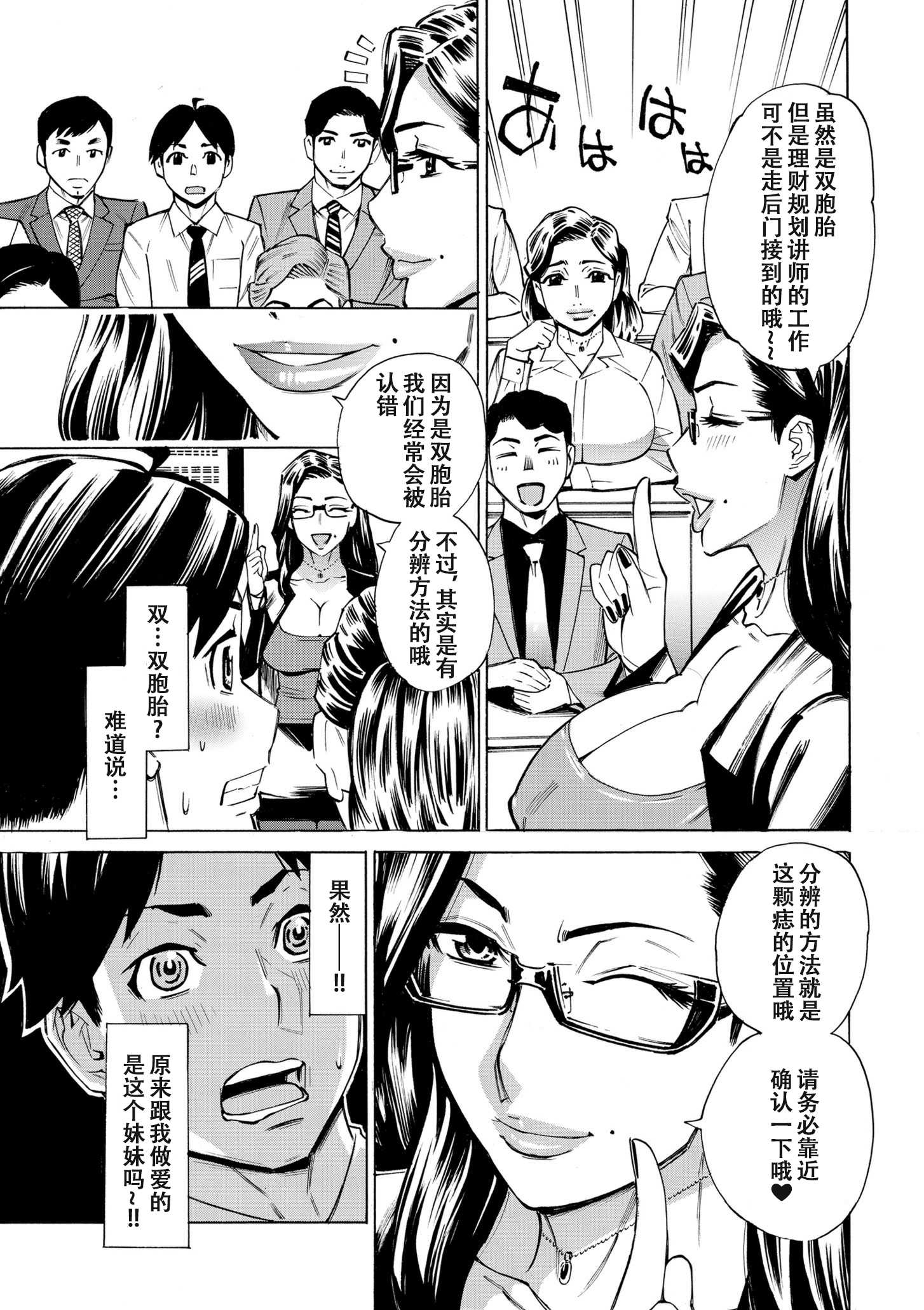 [牧村あかり] Three MILFs 福良家の淫乱3熟女 第3話 第1话 第5页