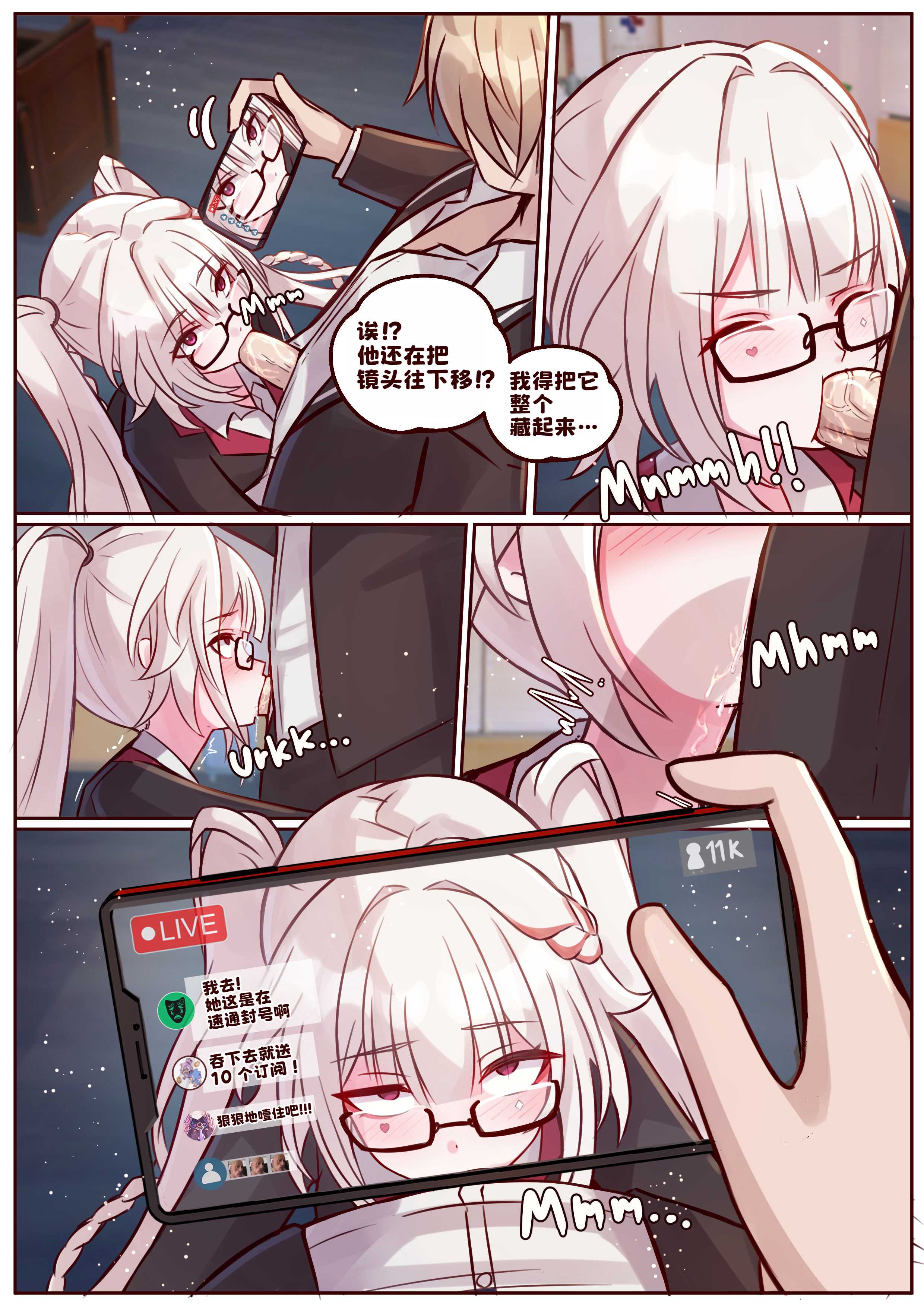 [JimPu6] Finish Sparxie (Honkai Star rail) [Chinese] 第1话 第6页
