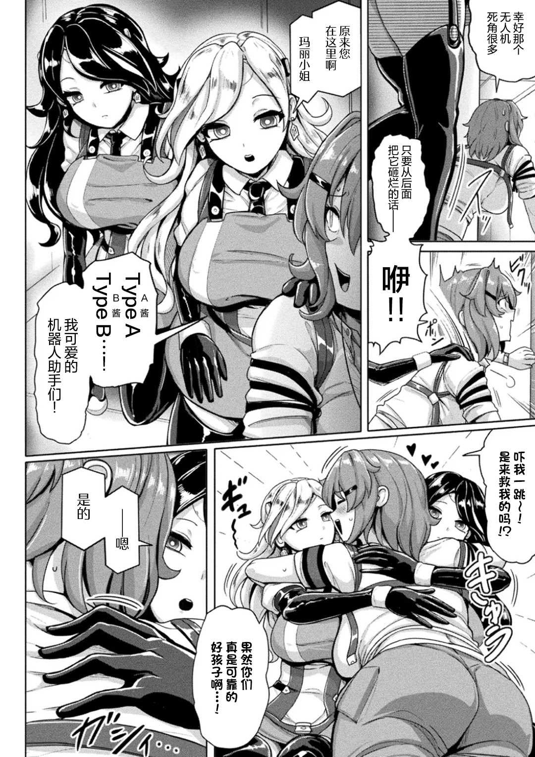 [ヤルク] 交尾促進インジェクション (別冊コミックアンリアル 寄生洗脳〜歯向かう雌を思いのままに〜 Vol.1)｜交尾促进注射 第1话 第2页
