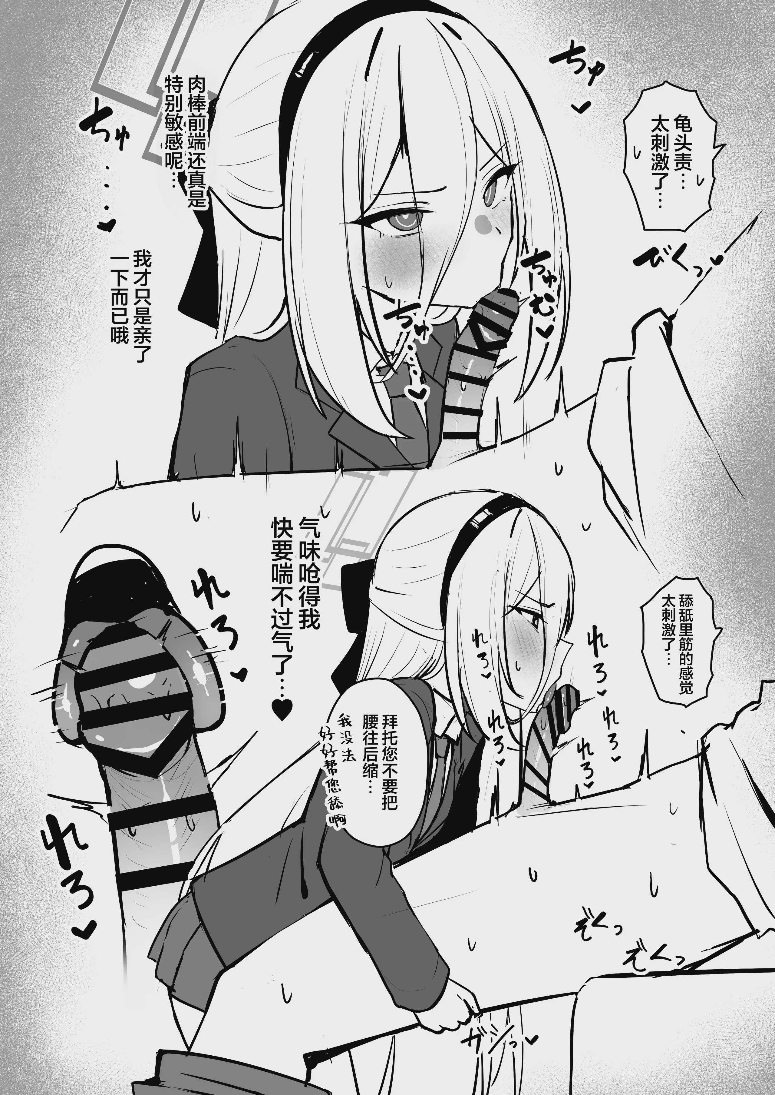 [NikomiC Ramen (日常)] ケイちゃんお口えっち本 (ブルーアーカイブ)｜ 凯伊酱的口交色色本 第1话 第4页