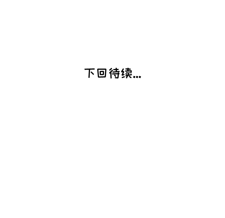 都是她坏坏 第1话 第104页