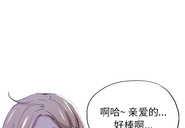 都是她坏坏 第1话 第4页