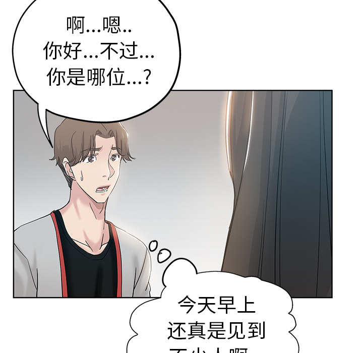 都是她坏坏 第1话 第65页