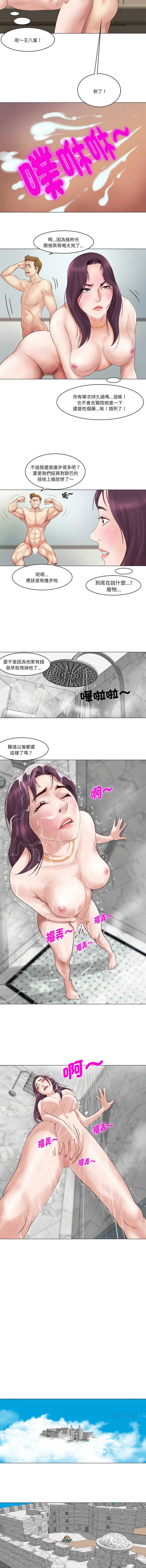 如果还有明天？ 第1话 第8页