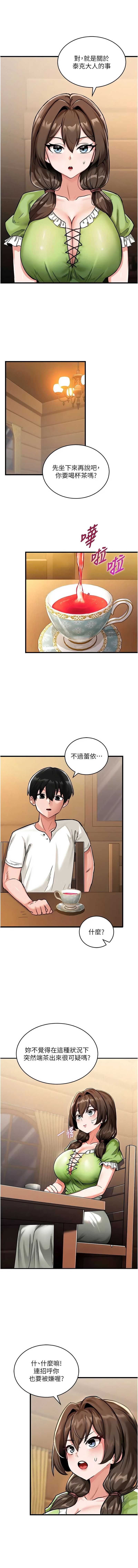 这一世我要开后宫 第1话 第19页