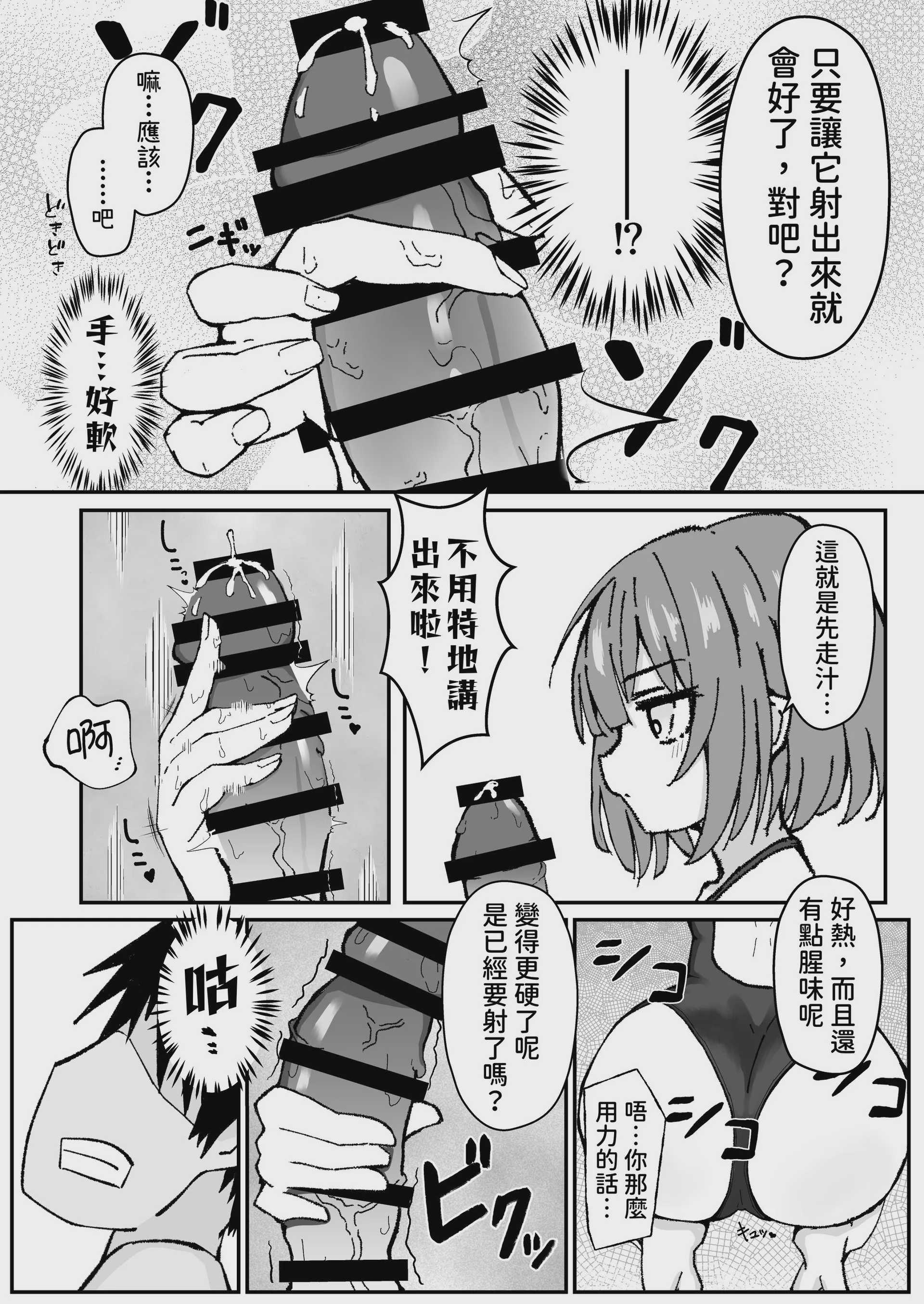 [マダラメドラゴ庵 (斑目ドラゴン竜)] ジト目で巨乳な後輩ちゃんがクールに全部受けとめてくれる話 [DL版] 第1话 第5页