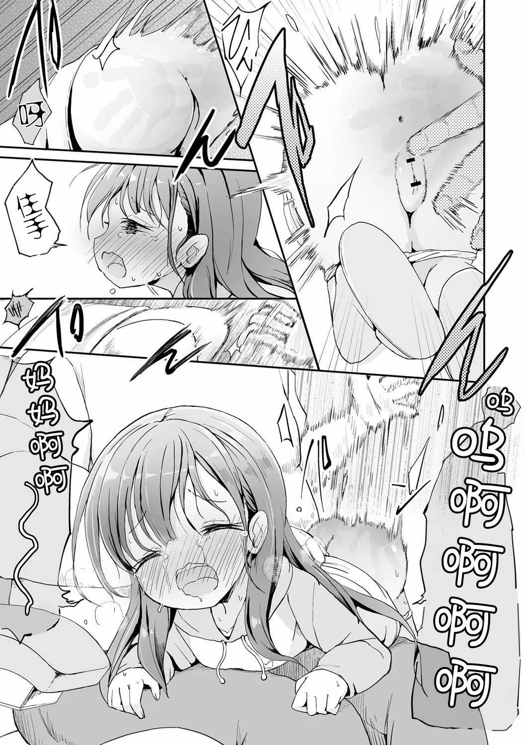 [ろりしn] 優等生妹がおしっこ配信者に至るまで (OM's! ～Open My Secrets～vol.07) 第1话 第5页