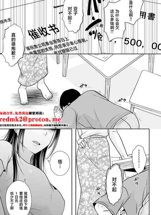 旦那は私が箱へルで働いていることを知らない [中国翻訳]
