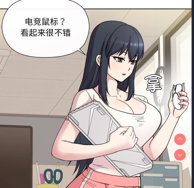 和美女上司玩游戏 第1话 第122页