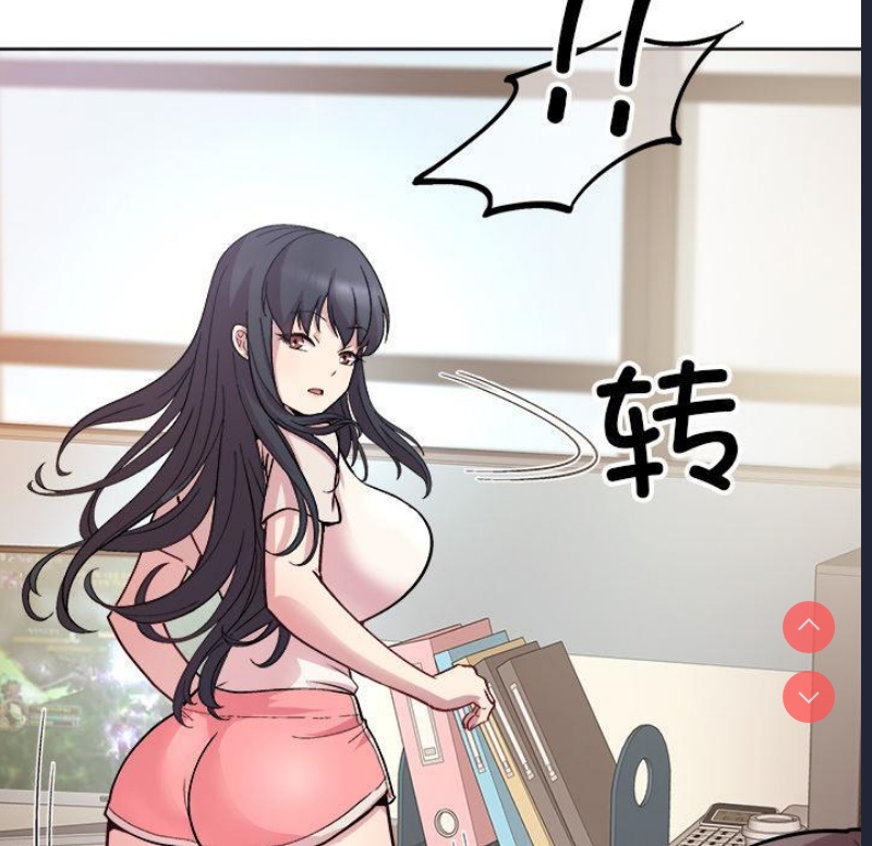 和美女上司玩游戏 第1话 第134页
