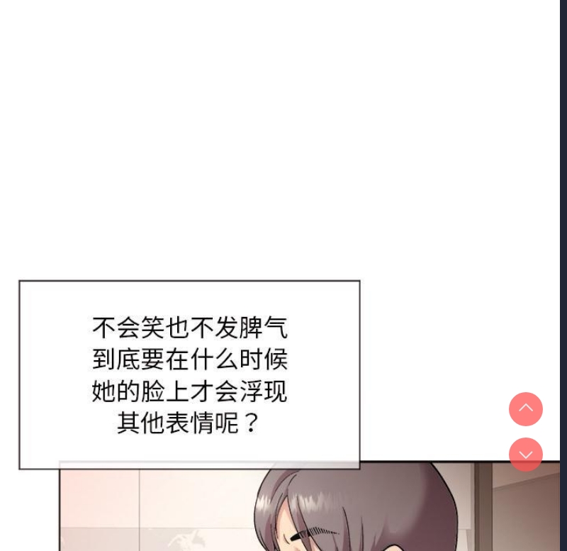 和美女上司玩游戏 第1话 第38页