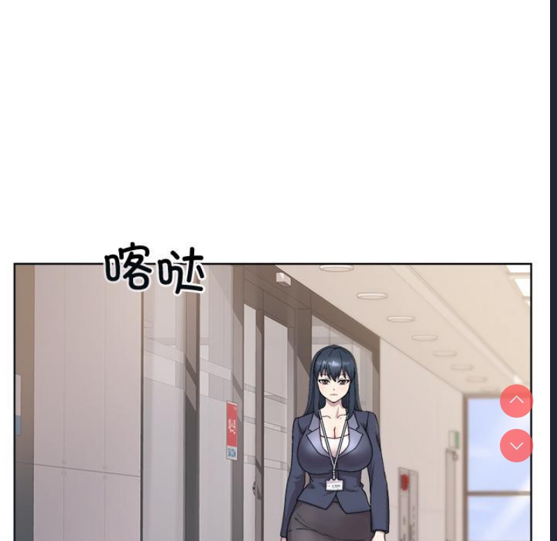 和美女上司玩游戏 第1话 第48页