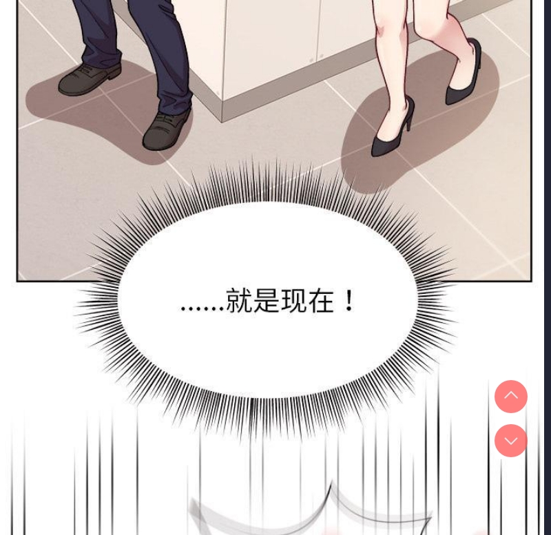 和美女上司玩游戏 第1话 第53页