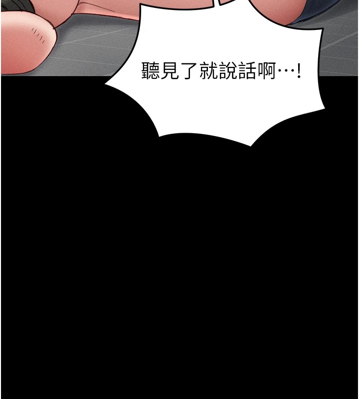 太妹攻略指南 第1话 第105页