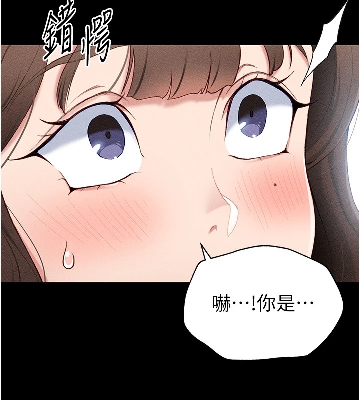 太妹攻略指南 第1话 第162页