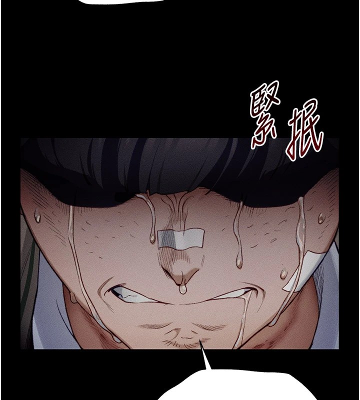 太妹攻略指南 第1话 第17页