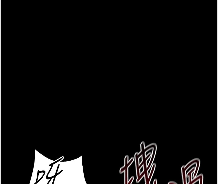 太妹攻略指南 第1话 第194页
