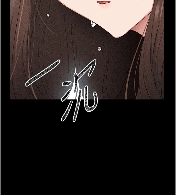 太妹攻略指南 第1话 第219页