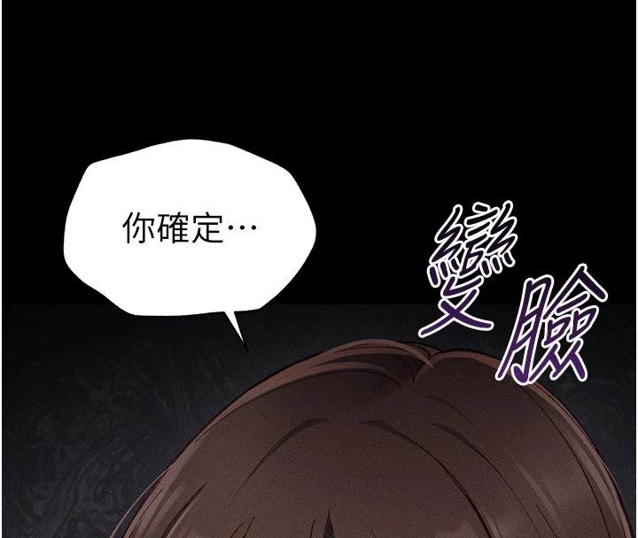 太妹攻略指南 第1话 第33页