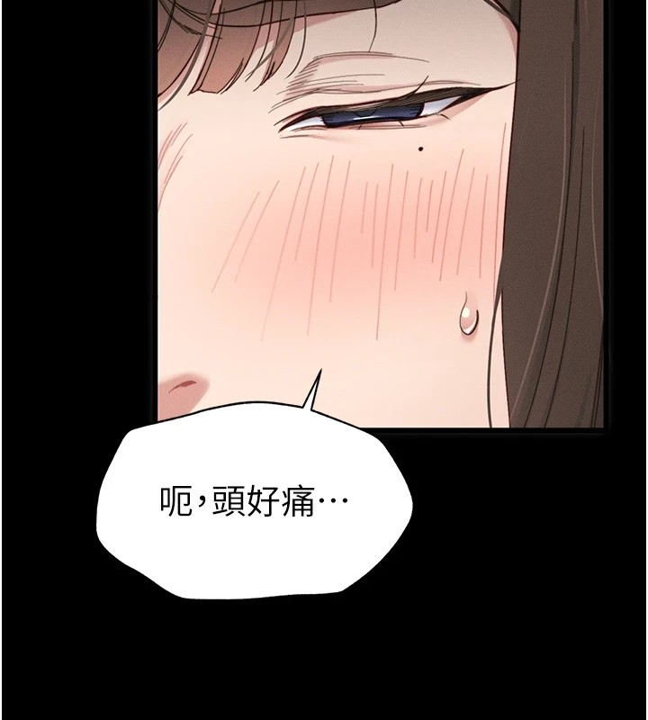 太妹攻略指南 第1话 第65页