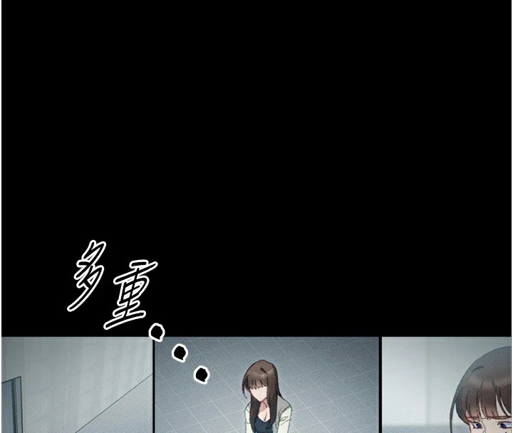 太妹攻略指南 第1话 第81页