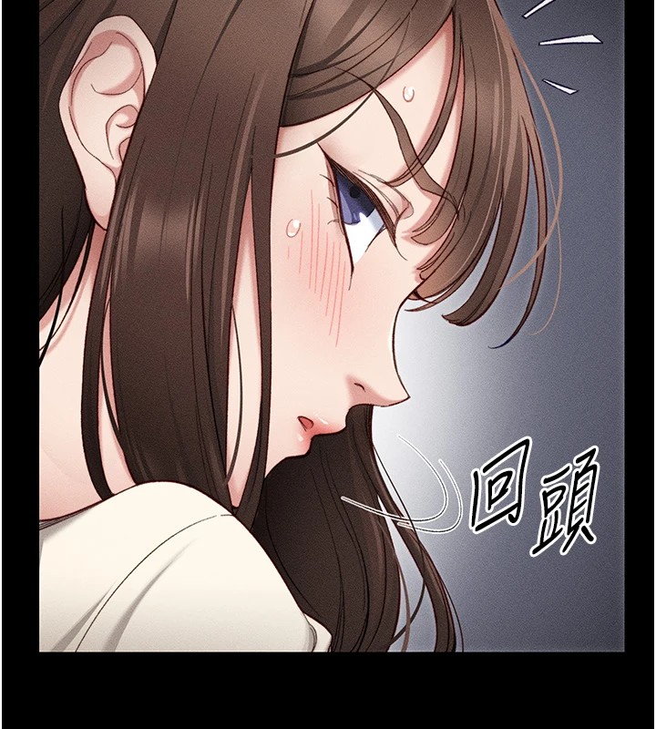 太妹攻略指南 第1话 第95页