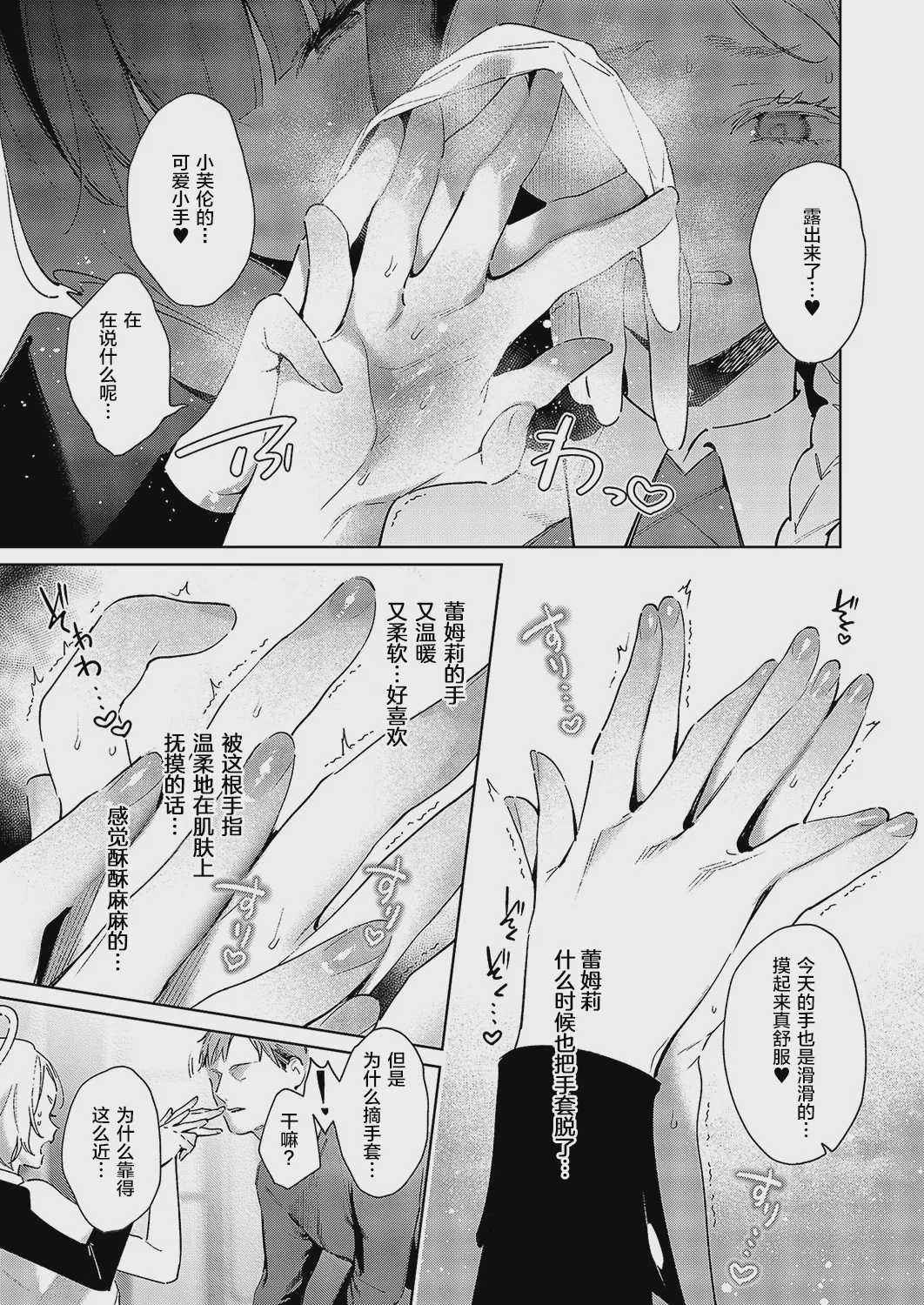 欲望パンドラ 欲望34 (コミック エグゼ 58) [中国翻訳] [DL版] 第1话 第3页