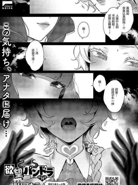 欲望パンドラ 欲望34 (コミック エグゼ 58) [中国翻訳] [DL版]