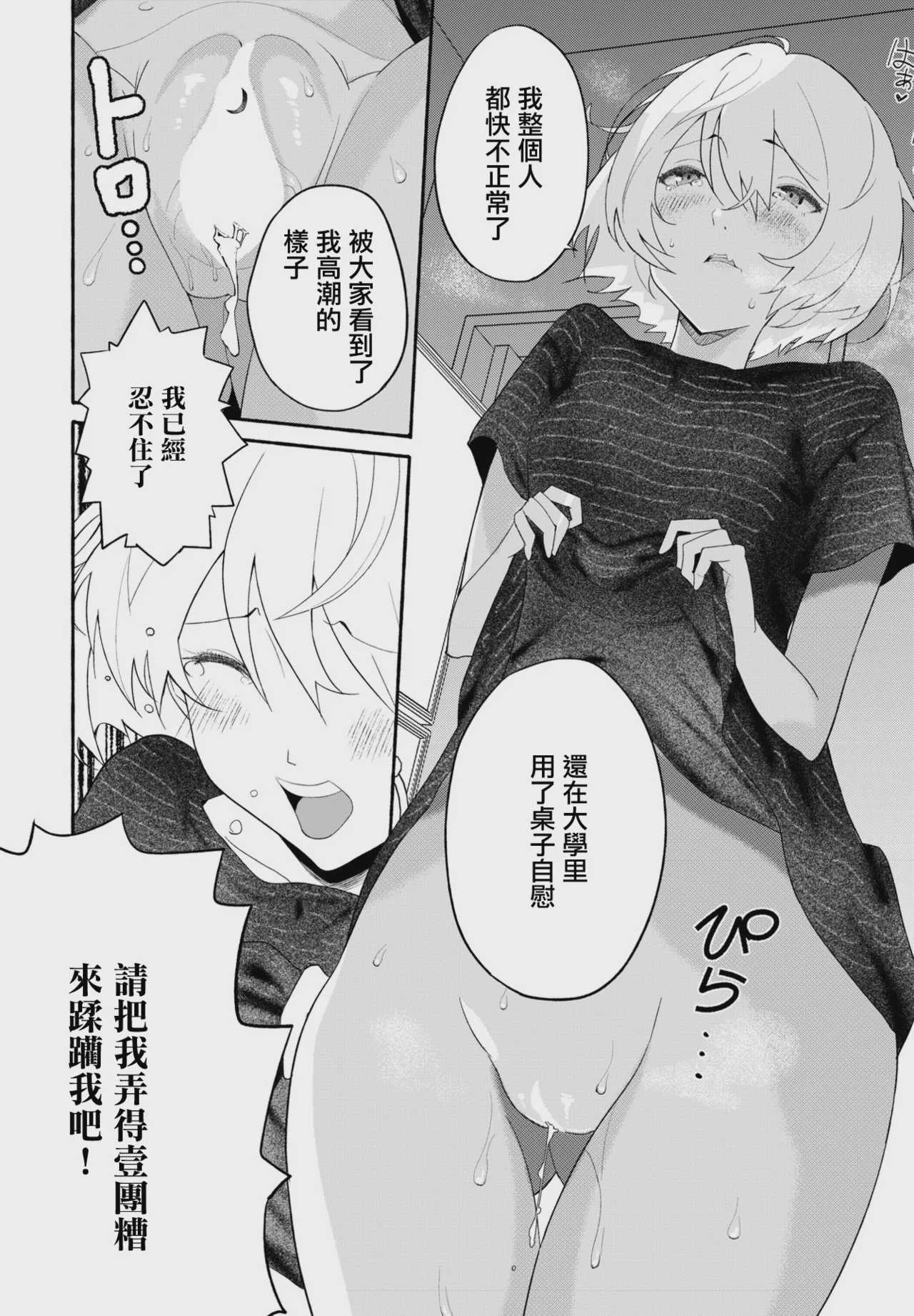 欲望のままに 後編 (COMIC ペンギンクラブ 2024年2月3月合併号) [中国翻訳] [DL版] 第1话 第6页
