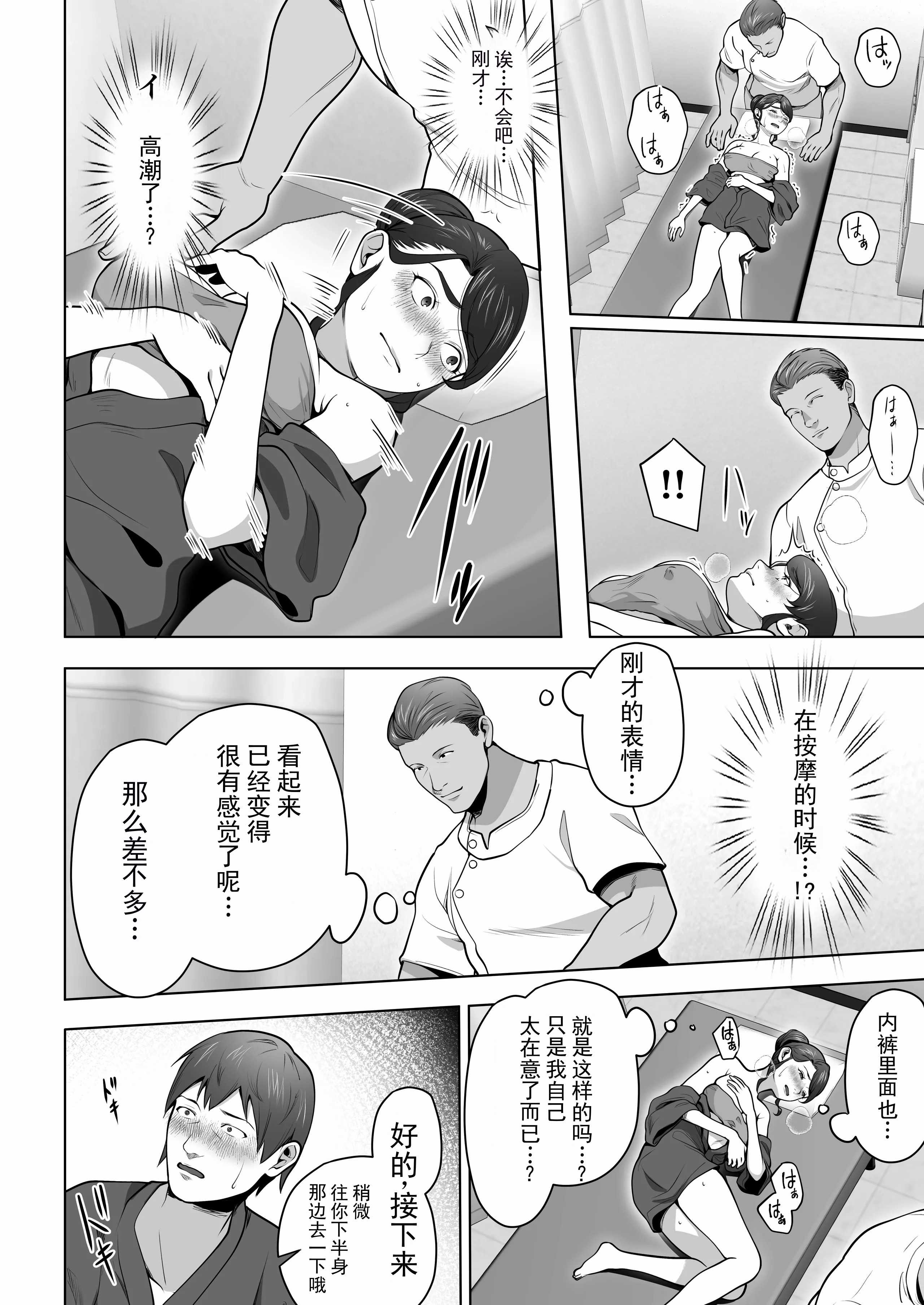 俺の妻はカーテン越しにほぐされる。 第1话 第24页