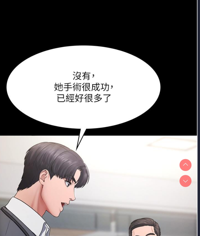 老板娘的诱惑 第1话 第123页