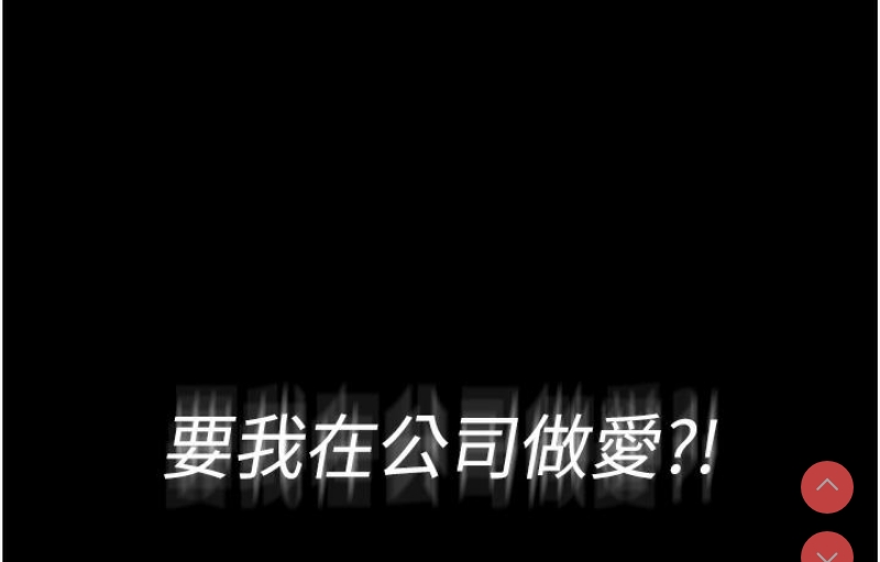 老板娘的诱惑 第1话 第182页